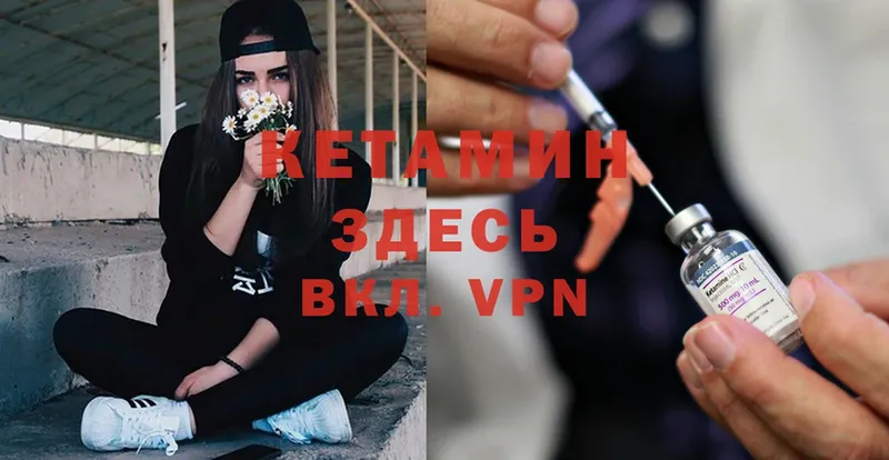 Кетамин ketamine  где купить наркотик  Вихоревка 