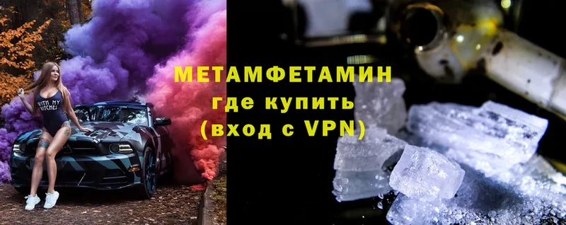 Метамфетамин Декстрометамфетамин 99.9%  где купить   Вихоревка 